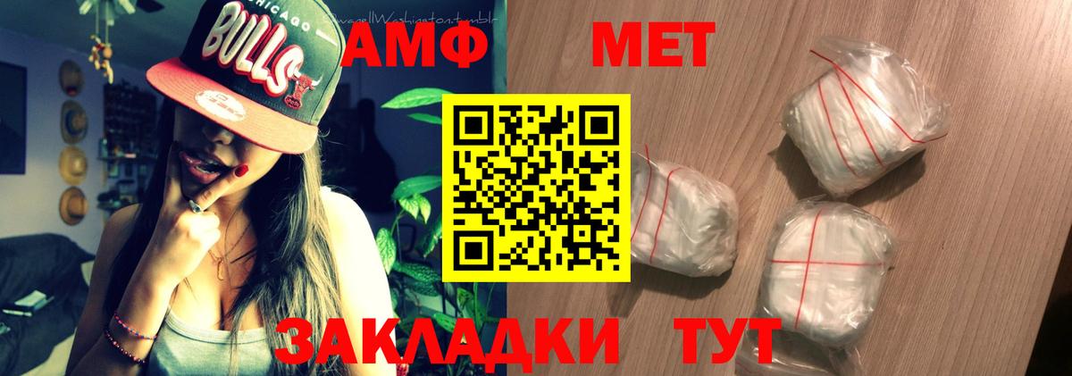 Амфетамин VHQ Отрадный