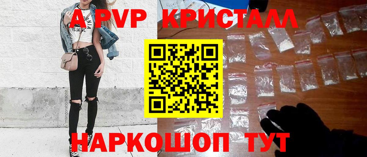 Alpha PVP мука Отрадный