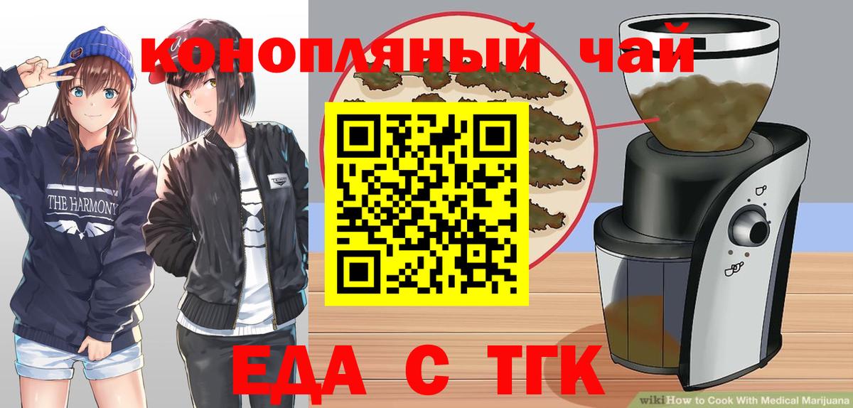 Печенье с ТГК марихуана Отрадный