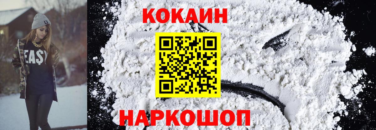 КОКАИН 97% Отрадный