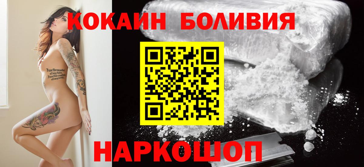 КОКАИН 98%  Вход с VPN  Cocaine 97%  Отрадный 