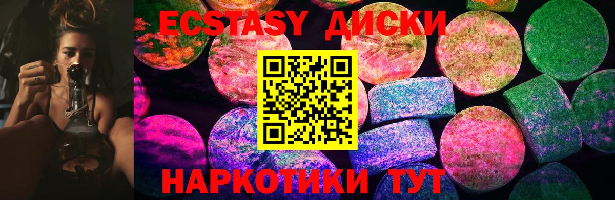 Ecstasy Punisher Отрадный