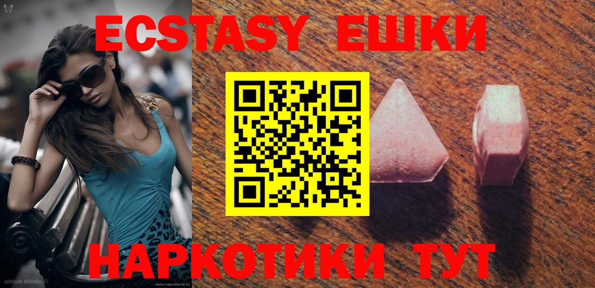 Ecstasy таблы  Экстази XTC  ЭКСТАЗИ  Вход с VPN  Отрадный 