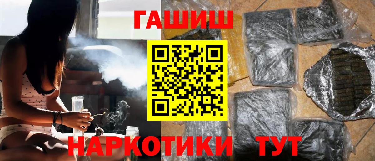 Гашиш 40% ТГК  ГАШИШ  Отрадный  Вход с VPN  ГАШИШ гашик 
