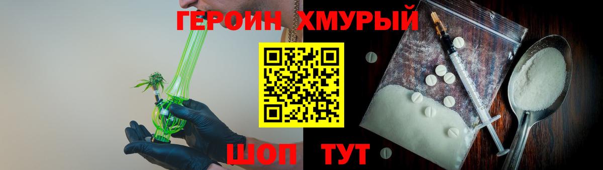Отрадный  Героин афганец  Вход с VPN 