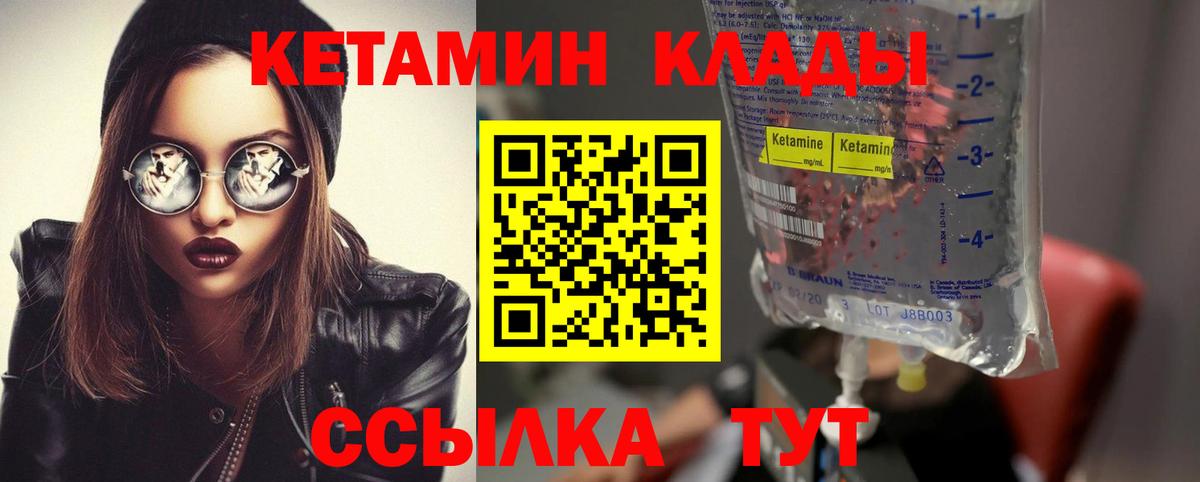 Кетамин VHQ  Кетамин VHQ  blacksprut онион  Отрадный  Вход с VPN 