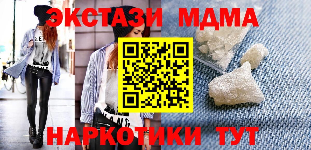 MDMA crystal Отрадный