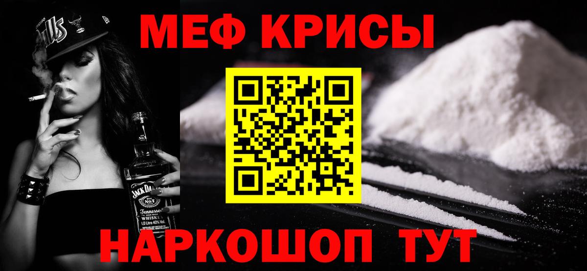 Мефедрон  Мефедрон мука  Вход с VPN  Отрадный 