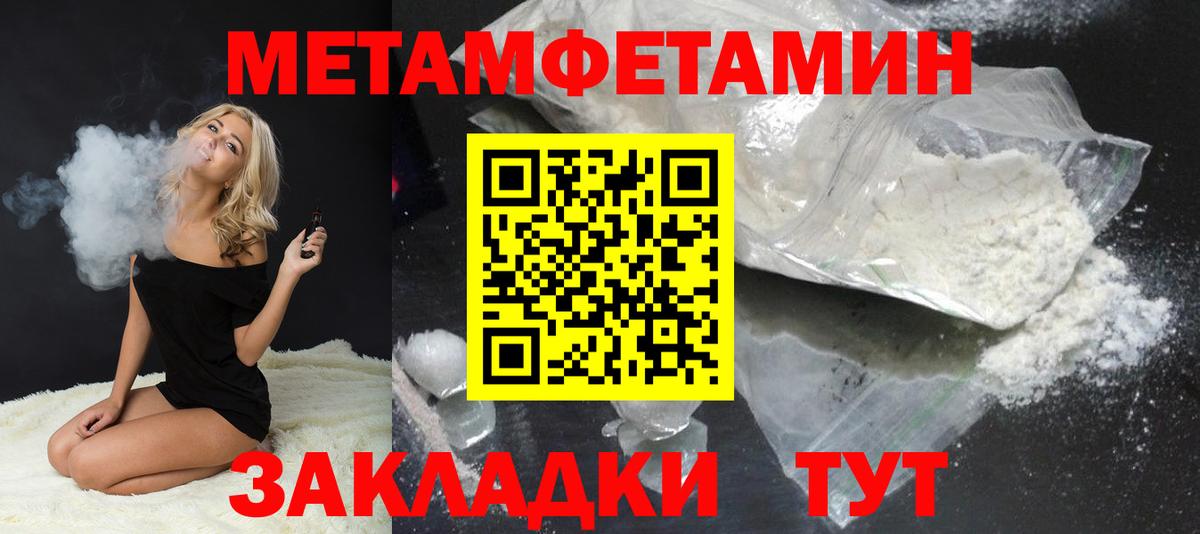 МЕТАМФЕТАМИН Декстрометамфетамин 99.9% Отрадный
