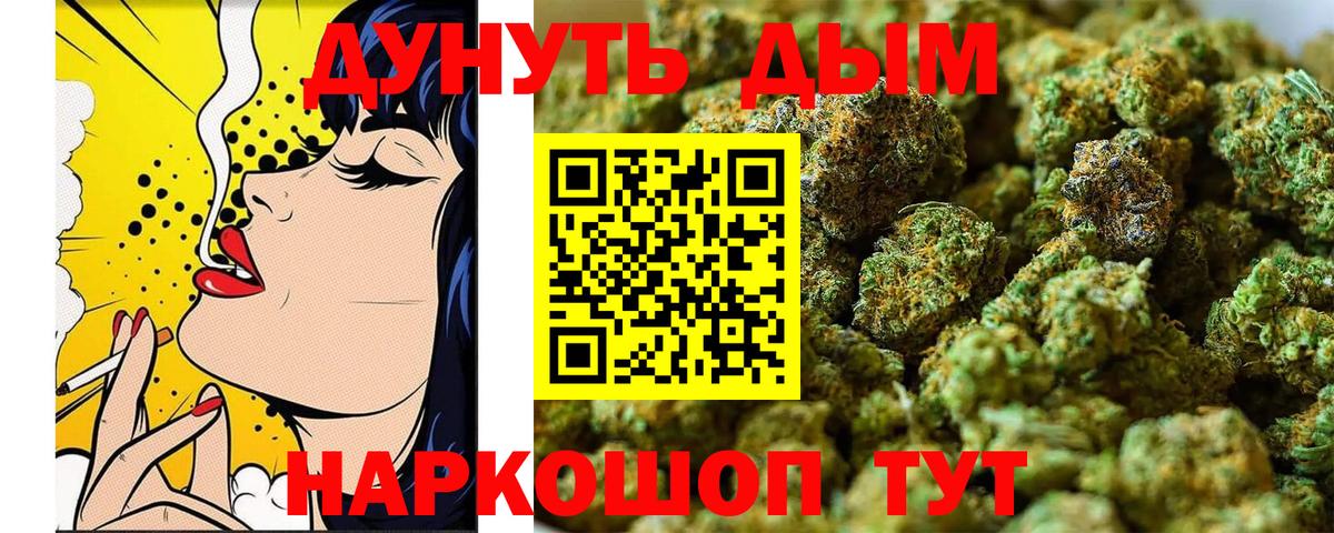 МАРИХУАНА конопля  Вход с VPN  Шишки марихуана OG Kush  Отрадный 